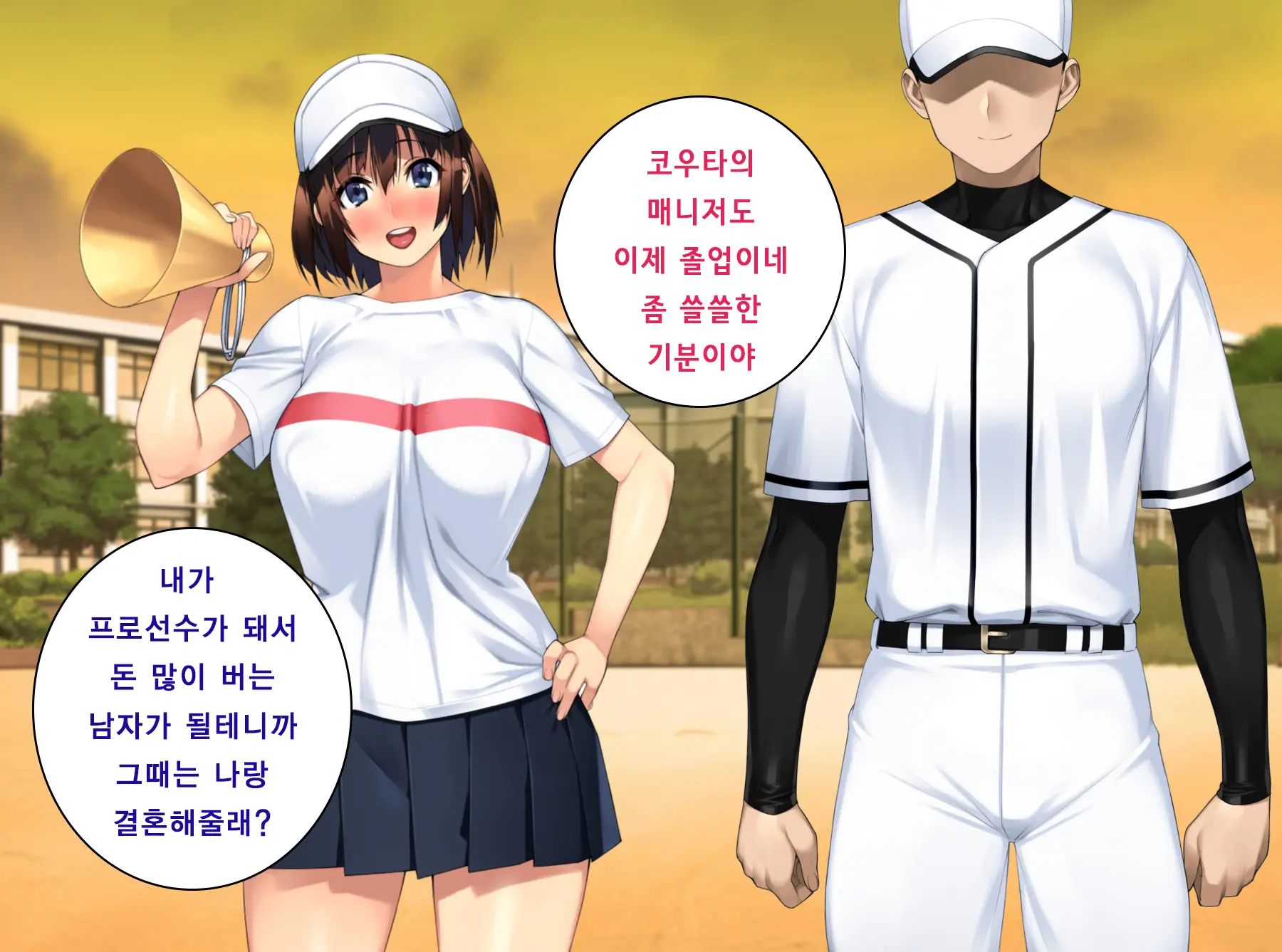 Yakyuubu Manager Wa Kareshi No Tame Ni Kirai Na Kantoku Ni Karada O Sasageru | 야구부의 매니저는 남친을 위해 싫어하는 감독에게 몸을 바친다